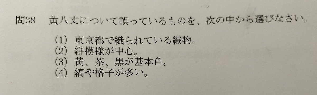 三味線・着付稽古＠八丈島 tweet media