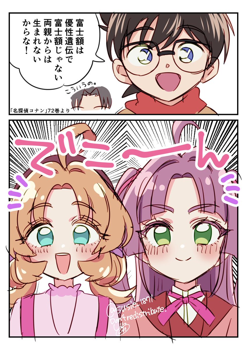 どろしぃ🎀漫画のお仕事募集中 (@susie_1871) / Posts / X