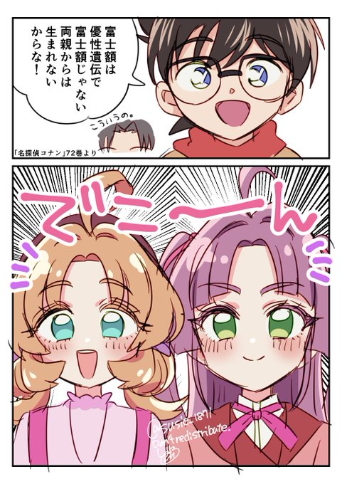 私の間違えまくってる迷推理漫画を再掲する時が来てしまった (これは富士額ではありません、間違えてます)