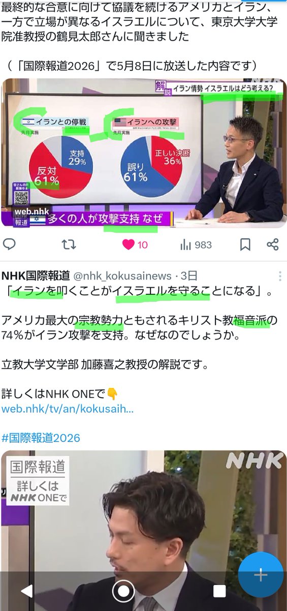 finewellsh's tweet photo. @gamepayg @showering00 @ASKAxA @showmartp @nhk_news @ecoyuri @rengotokyo @DPFPnews @tomin_1st @Fullgen @tamakiyuichiro @kyodo_official @MofaJapan_jp @mainichi @danketsu_rentai @mainichijpnews @osaka_ishin @cnn_co_jp @asahi @bbcnewsjapan @ICRC_jp @jijicom @shakai_kyodo @AFP @afpbbcom @jiji_gaishin @jiji_images @jiji_shashinbu @BBC_HaveYourSay @mainichi_dmnd @tbs_pr @HiroshiSukagawa @tbs_houtoku @makiko_iizuka @Bloomberg @JBpress @news24ntv @nittele_ntv @nhk_ohayou @bstbs1930 @primenews_ @FNN_News @nhk_strl @go2senkyo @ShioriYamao @nhk_Etoku @lullymiura @Hoollii @nanatakamatsu @nikkei 国旗損壊罪も暴言もA向けが憎悪ﾍｲﾄ恥辱悲憤苦痛敵対等煽り違法ならB向けも自他も平等に #反差別
対し税や授業等強制的徴用評価指導特権なく嫌なら他を選択等できるものでは #表現の自由 極力不可侵https://t.co/8ODoGuawEK一方3.16辺野古5.6磐越道2事故
異常気付け止めれる教員ら大人乗らず生徒恐怖 https://t.co/JanPuVNy2u