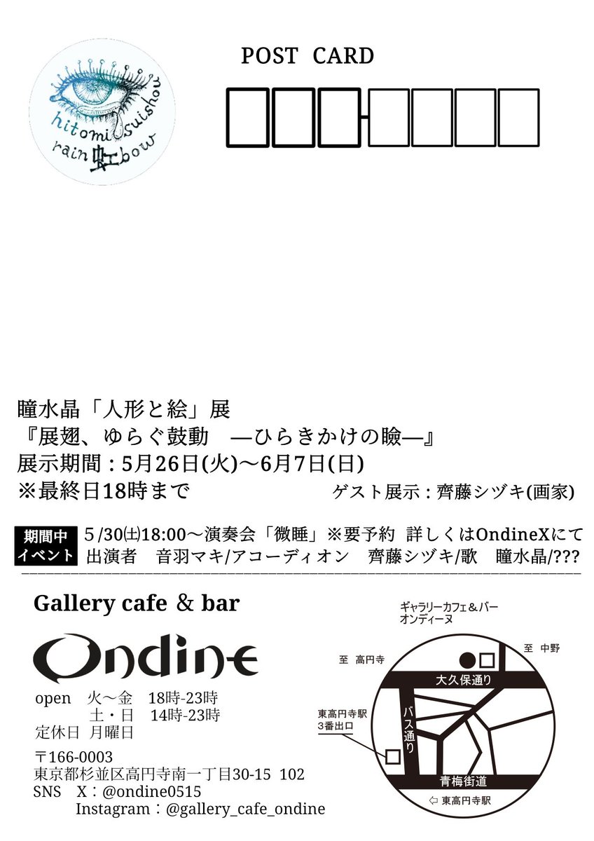 hitomisuishou_'s tweet photo. 5月26日(火)〜6月7日(日)
Gallery cafe＆bar ＃オンディーヌ　様にて

瞳水晶「人形と絵」展　
『ゆらぐ鼓動　─ひらきかけの瞼―』

を開催させていただきます✨

新作の　＃ビスクドール　２点、
ドローイング　３点、　出展致します。

✨️新作の25cmドールです💖✨
よろしくお願い致します😊 https://t.co/eg4Yv0liIQ
