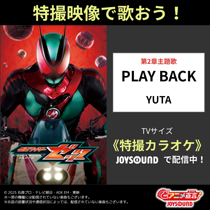 JOYSOUND(ジョイサウンド)公式 tweet media