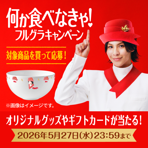 カルビーのフルグラ購入で【Amazonギフトカード2000円分】1000名に当たる