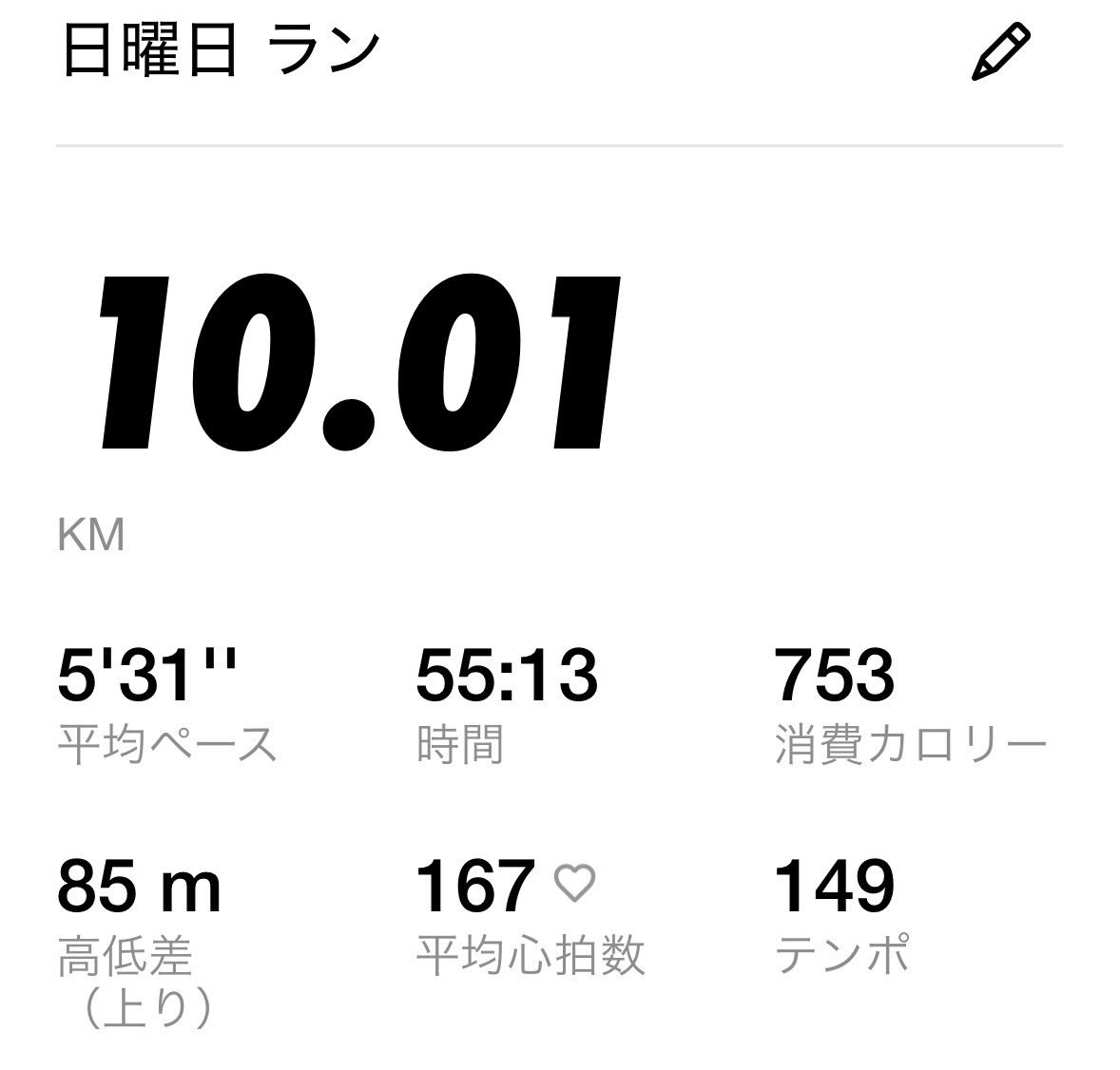 Ke_run35843's tweet photo. 朝ラン19

テンポもペースもなかなか上がらない
苦しみながらの10kmでした🌪️

来週はもう一段ペースをあげたい https://t.co/DmCC823WJF