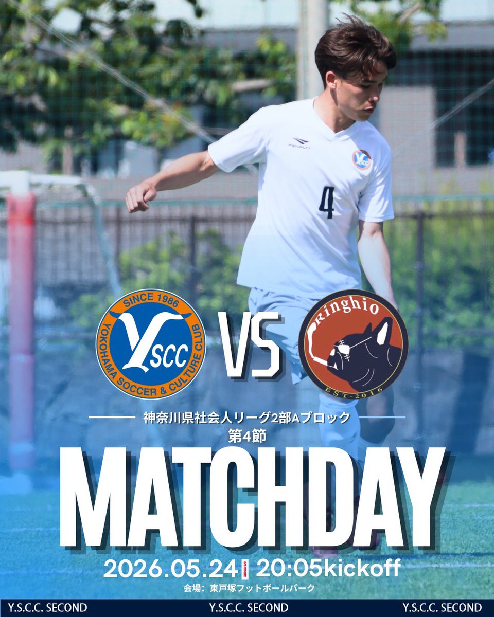 yscc2nd's tweet photo. 🔵𝐌𝐀𝐓𝐂𝐇𝐃𝐀𝐘🟠

🏆神奈川県社会人サッカーリーグ 2部A 
ー第4節ー
📅5月24日（日）20:05ko
🆚Ringhio
🏟️東戸塚フットボールパーク

#yscc #ysccセカンド #kanagawasl https://t.co/h1jgcjJjlG