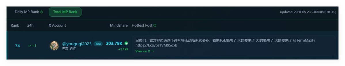 无双-明灯 tweet media