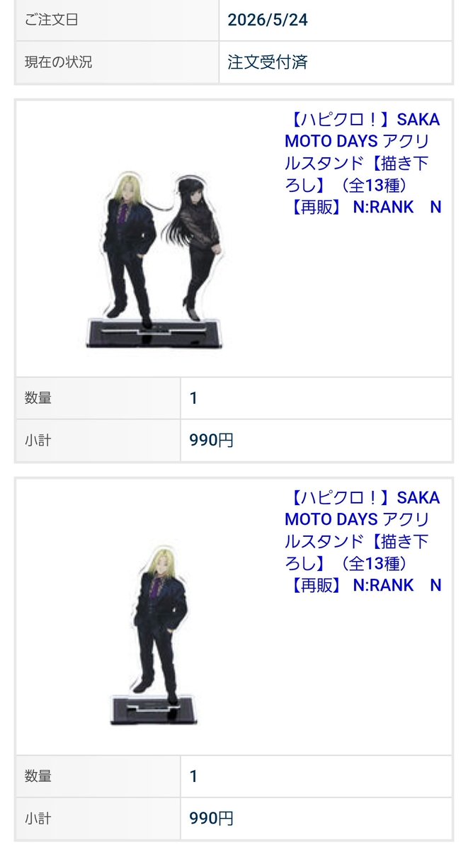 Soru_oshi's tweet photo. 【交換】SAKAMOTO DAYS サカモトデイズ ハピクロ アクリルスタンド

【譲】神々廻&amp;大佛2、神々廻、大佛

【求】南雲

※7月発送予定分になります
郵送希望
お気軽に検索からもお声がけください
よろしくお願いいたします🙇‍♀️ https://t.co/cQB6LzSX33