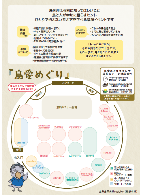 torig_hompo's tweet photo. 「そのお迎え、本当に大丈夫？」〜“一緒に育てる”という新しい選択を考える特別講演〜

6月13日（土）、鳥愛（Tori-Ai）第3回【大阪開催】にて、開場前特別講演を開催します。

今回のテーマは、

「そのお迎え、本当に大丈夫？」
そして、
「一緒に育てる」という新しい選択です。
鳥さんとの暮らしは、
“お迎えした瞬間”から始まるように見えて、
実はその前から始まっています。
どこで出会うのか。
どんな環境で育ったのか。
どんな想いでお迎えするのか。

そこには、鳥さんの未来だけでなく、
飼い主さん自身の未来にもつながる大切な選択があります。
今回ご登壇いただくのは、
NPO法人ハッピーインコ代表理事の芳賀秀樹様。
テーマは、
「大ペット市！の違和感？」

少しドキッとするタイトルかもしれません。
ですが、
「知らなかった」ことで起きてしまう悲しい出来事を減らしたい。
そんな想いから活動を続けてこられた方です。
鳥さんをお迎えする前に知っておいてほしいこと。
知ることで防げること。
そして、鳥さんも飼い主さんも幸せになる選択について、
実体験も交えながらお話いただきます。

鳥愛（Tori-Ai）は、
単なるイベントではなく、
“鳥さんと人が幸せになる未来”を考える場所でありたいと思っています。
これから鳥さんを迎えたい方にも、
すでに一緒に暮らしている方にも、
きっと新しい気づきにつながる時間になるはずです。

開場前特別講演は【定員15名限定】。
少人数だからこそ、
近い距離でじっくりお話を聞いていただけます。
大阪初開催の鳥愛（Tori-Ai）。
皆さまとお会いできることを楽しみにしております。

■日時
2026年6月13日（土）
14:00受付開始
14:15〜14:35
■会場
ドーンセンター（パフォーマンススペース）

■参加費
講演参加無料
※別途、鳥愛入場料500円（2日間有効）が必要です

■申込
https://t.co/bBPEJZt2aM
※定員になり次第締切となります。