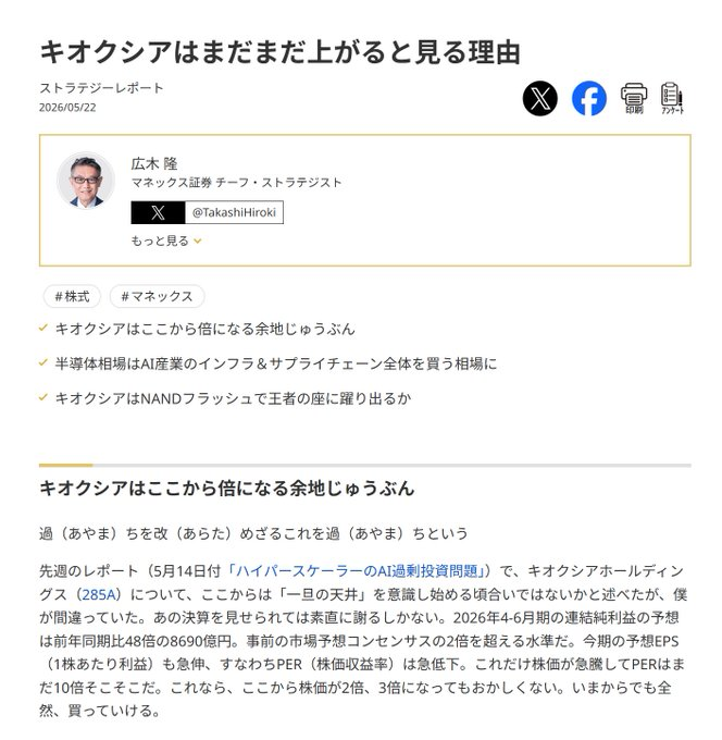 yuki tweet media