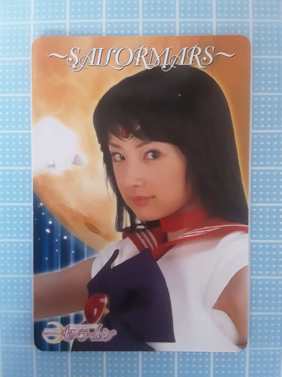 実写版 美少女戦士セーラームーン 16『セーラーマーズ』 レイちゃん