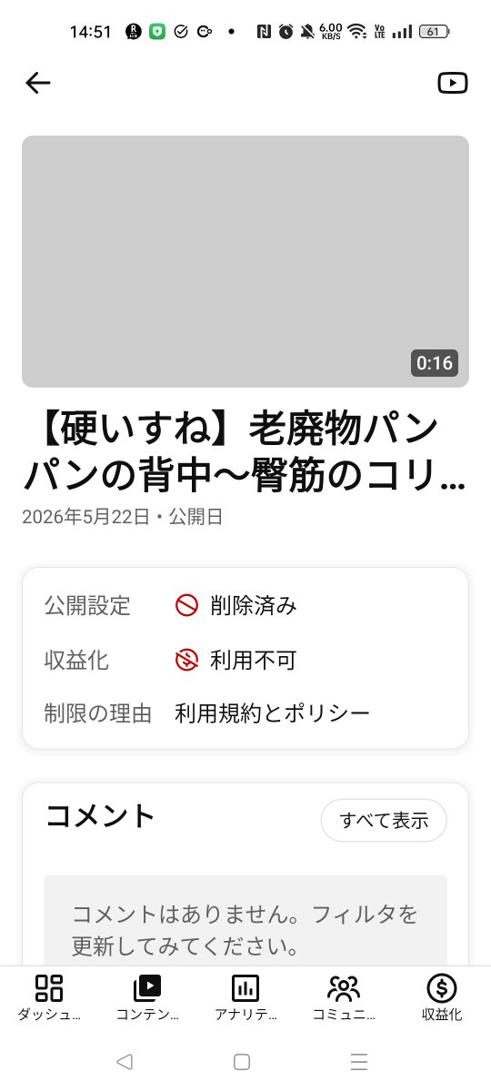sekotans's tweet photo. @TeamYouTube　@YouTubeJapan
画像のとおり元動画は収益化されているものですし、その切り抜きが削除は納得できません。男性の健全な施術動画です。10万人以上の登録者を持つチャンネルとして、文脈を理解できる担当者による再確認と説明を求めます。https://t.co/c33Z1uGTR1 https://t.co/lAeP73kXhY