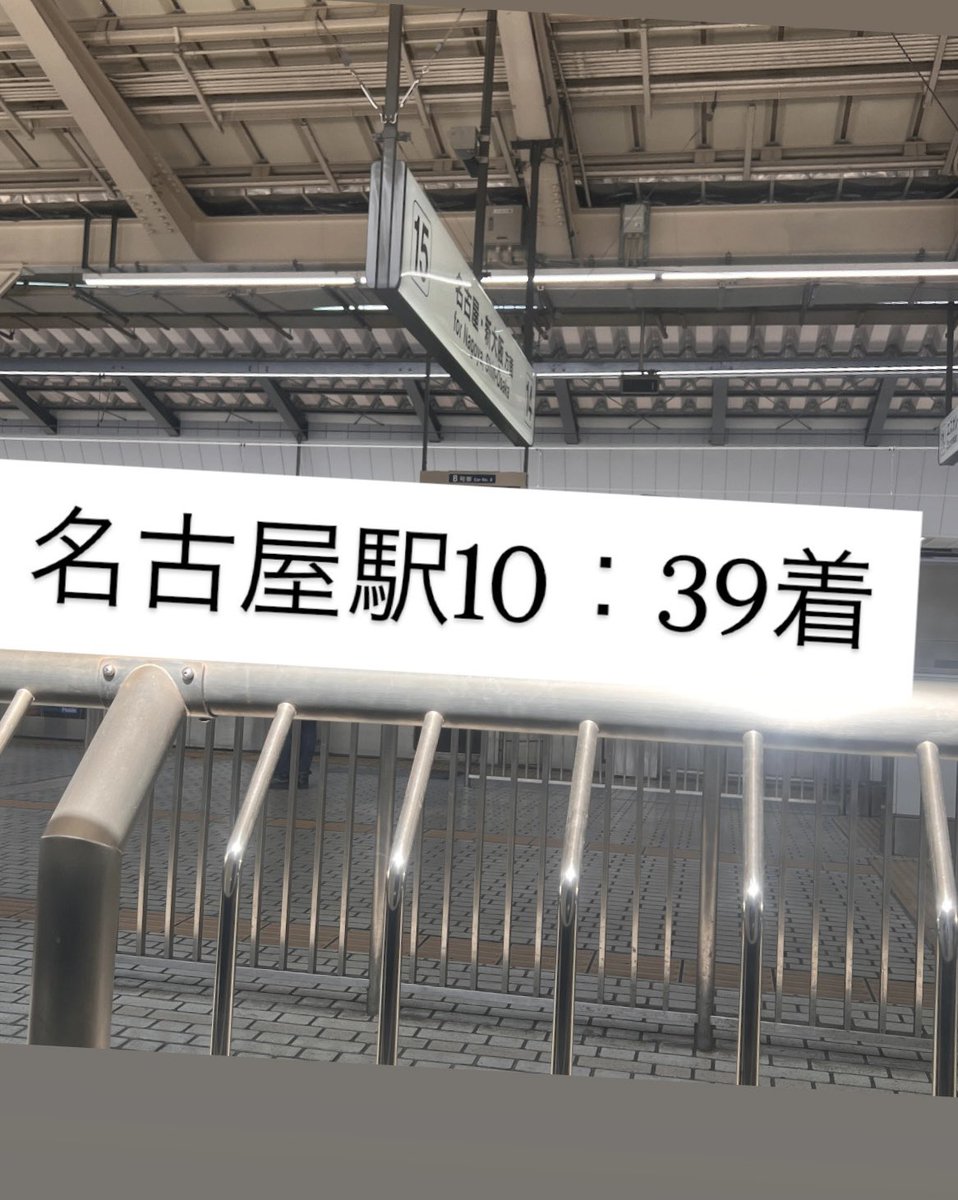 Curious_gem's tweet photo. #名古屋ミネラルマルシェ

東京での用事も無事に終わり、名古屋に戻ります🚅

会場には11時過ぎくらいになりそうです。
最終日もよろしくお願いいたします🙇🏻‍♂️ https://t.co/GbhW49R46S