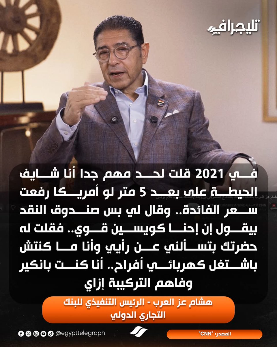 🇪🇬Sabreen Ragab🇪🇬 tweet media