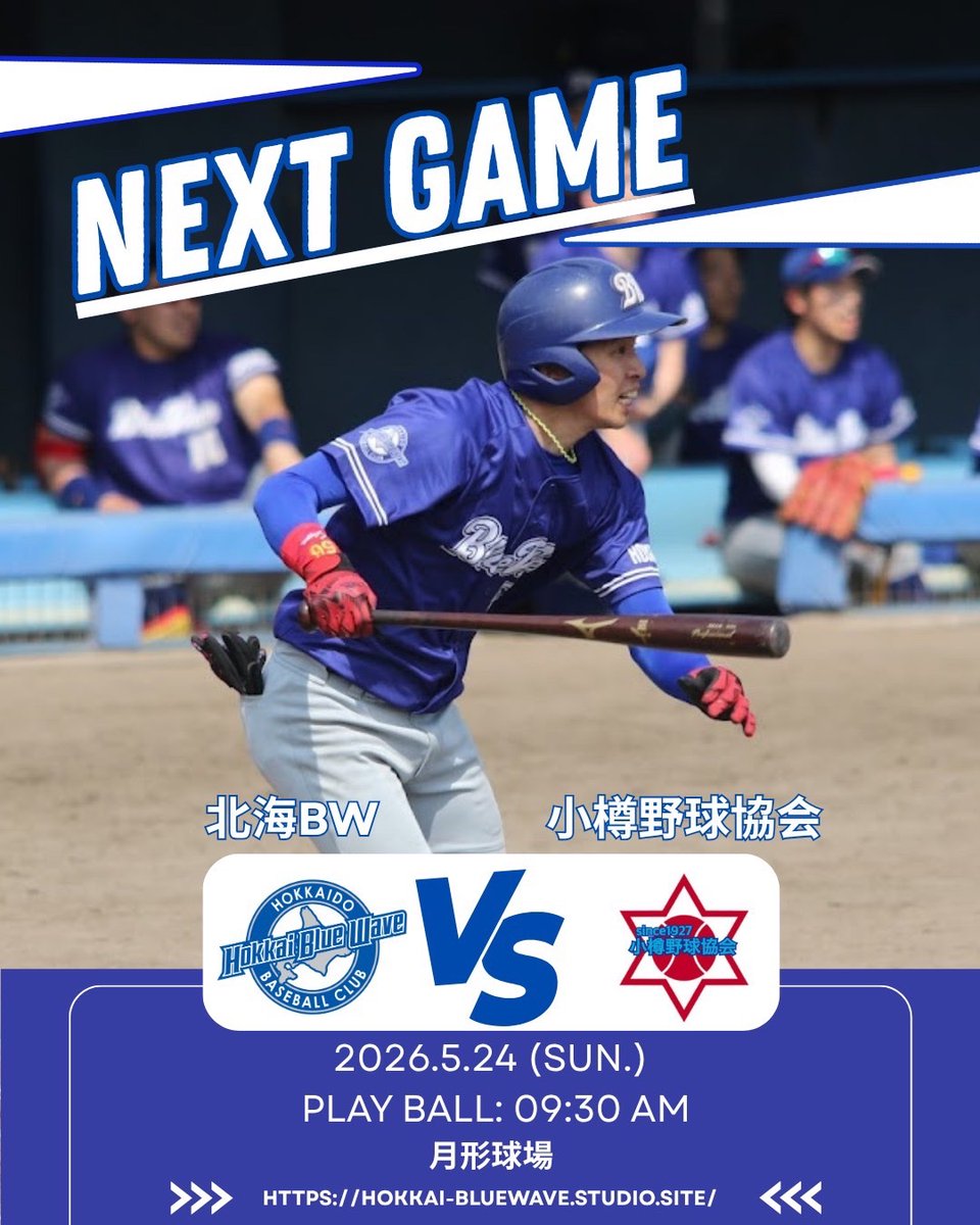 Hokkai_BlueWave's tweet photo. ⚾️OP戦情報⚾️
5/24(日)月形球場
vs小樽野球協会さま
午前9時30分試合開始

クラブ選手権に向けてチーム一丸となって再始動です🔥
応援よろしくお願いします！

#行くぜ青波 https://t.co/OCLKWcQVDD