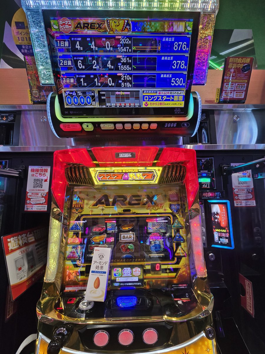 うみねこ2、ラスト1台タッチの差で取れずだったので… 久し振りのこの