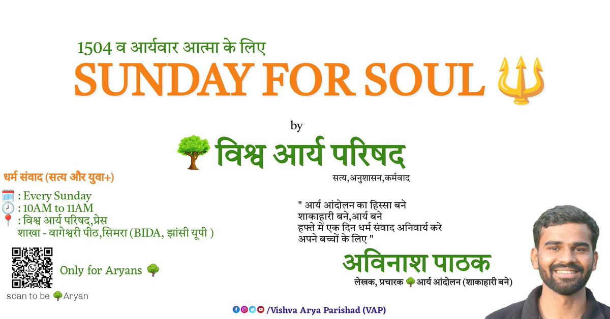VAP_in's tweet photo. 1504th Sunday for Soul* - 🌳 VAP

Truth and YOUth + with Avinash Pathak 
🕙 10 am -11am 
📍 Pathak Temple
 martial arts Monastery https://t.co/yRgVwPUDTn