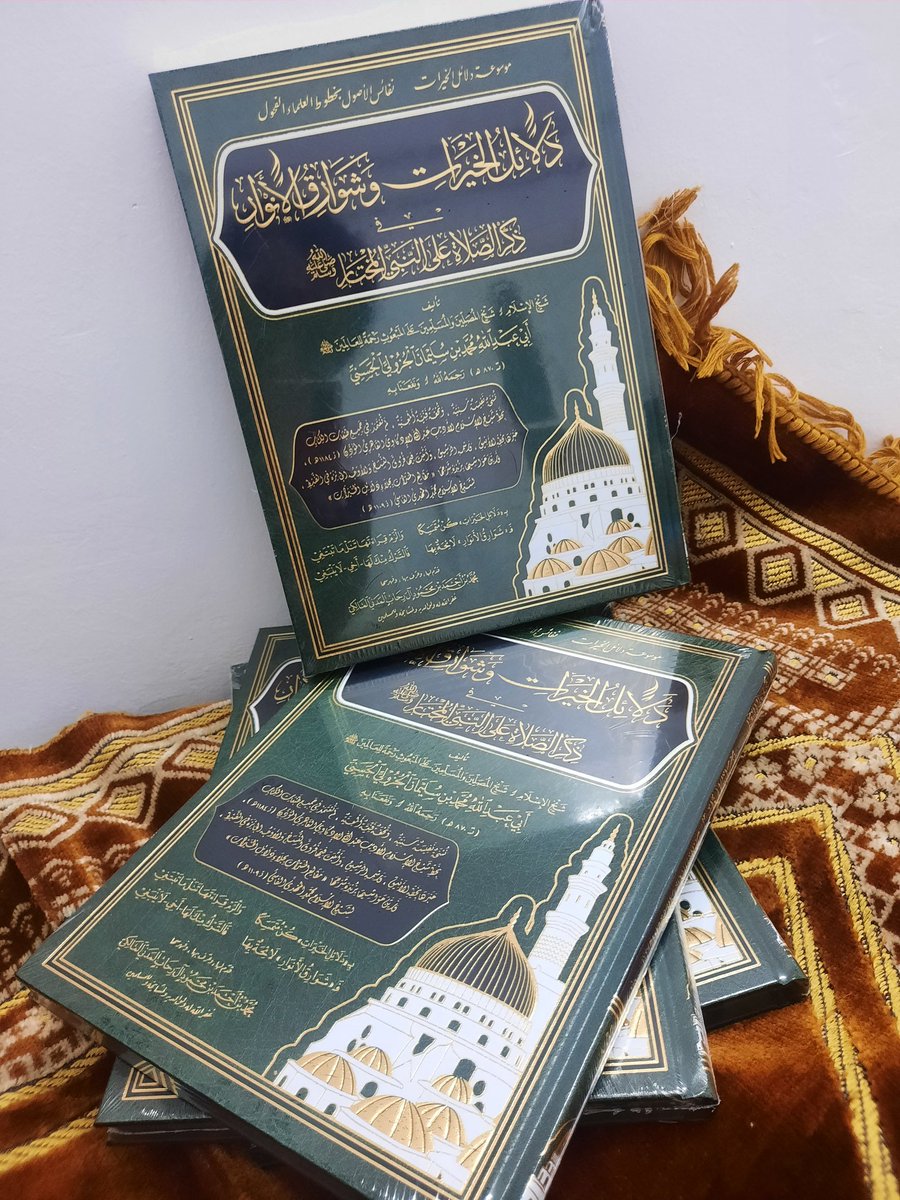 GondAlhak's tweet photo. التعريف بالنسخة الإدكاوية من دلائل الخيرات في الصلاة على النبيﷺ بخط شيخ الإسلام عبد الله الإدكاوي ت١١٨٤هج رحمه الله ونفعنا به
 https://t.co/lztTBJA8sv 

اللهم صل وسلم وبارك على سيدنا محمد وعلى آله وصحبه عدد خلقك ورضى نفسك وزنة عرشك ومداد كلماتك. https://t.co/kROrIKdfnk