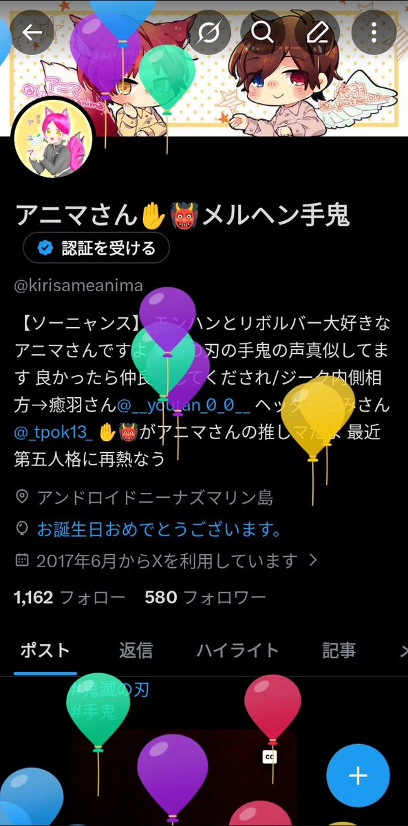 kirisameanima's tweet photo. 誕生日だぁー https://t.co/3r7U3nfAhR