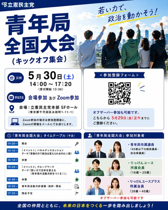 ば そ💙💛🍉🌳立憲 野田市議選✿滝本けいいちさん 春日井市長選✿石黒なおきさん 当選 tweet media