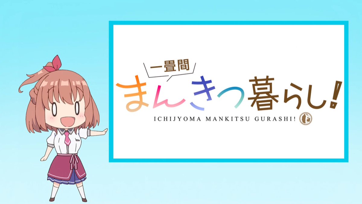 『一畳間まんきつ暮らし!』 第7話 高校ではラノベ談義や席替え、部室でゲームや同人誌で盛り上がる反応画像6