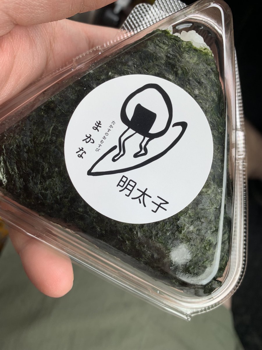 sobu04's tweet photo. 北谷にあるおにぎり屋さん
まかな

着いた時、ちょうどお米が炊き上がったので炊き立て明太子おにぎり

具も沢山で最高 https://t.co/1G4GRD3Msw