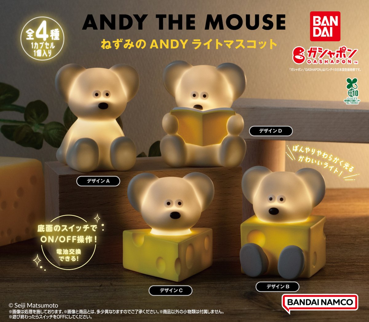 公式】バンダイ ガシャポン (@Gashapon_Bandai) / Posts and Replies / X