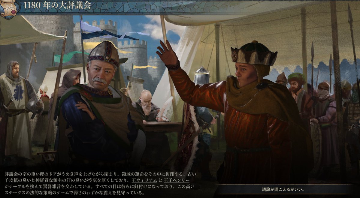 Nemui_sleeq's tweet photo. CK3のSuccession Crisis　日本語化しました
後継者が相続した後のゴタゴタが色々と起きるようになって面白い
https://t.co/GuiTtPvCCr https://t.co/hTkUnrUEyy
