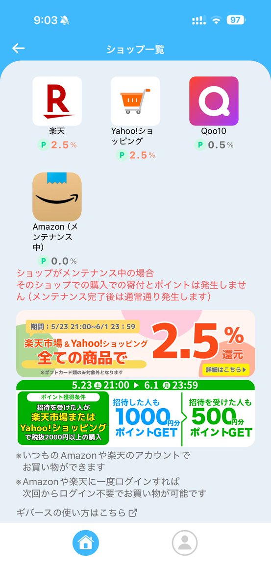 cyokomoca's tweet photo. ギバースおそるべし💦

まぁ気づいたのが今で、楽天はもう仕入れ終わってます😂
ヤフショも来週に向けて枠調整中なので少々だけ。 https://t.co/x929bFlbtM