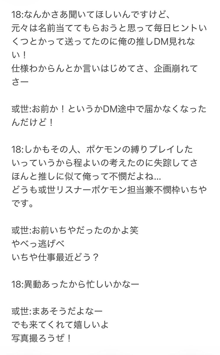 18(いちや) tweet media