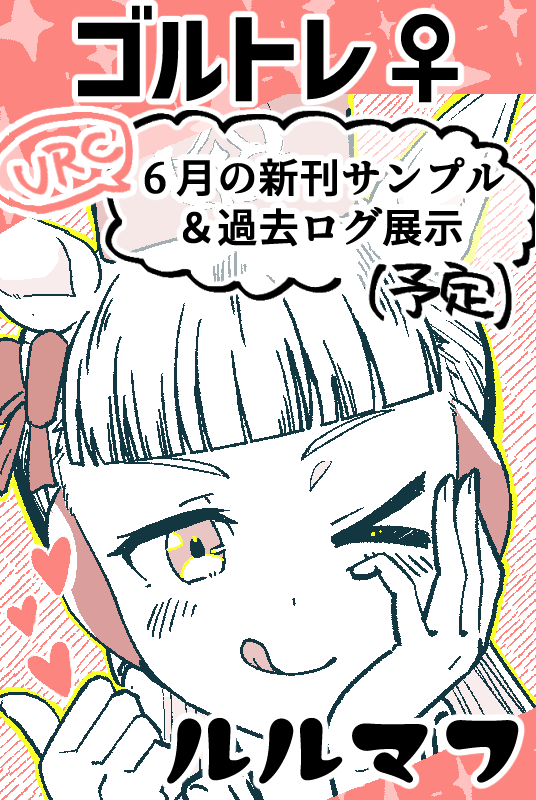 mmmosb's tweet photo. #私と愛バの3
おしながきできました！ついでにサクカも再掲。
１枠７番／ルルマフです。全部展示なので気軽に覗きにきてください。 https://t.co/K5aXYZIXa7