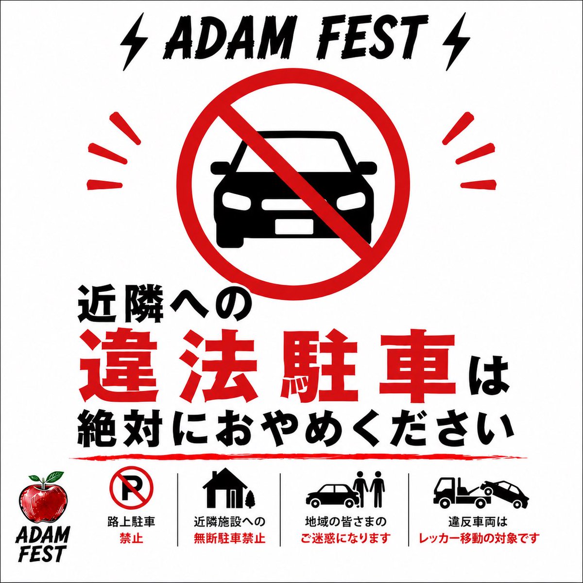 ADAM FEST2026公式 tweet media