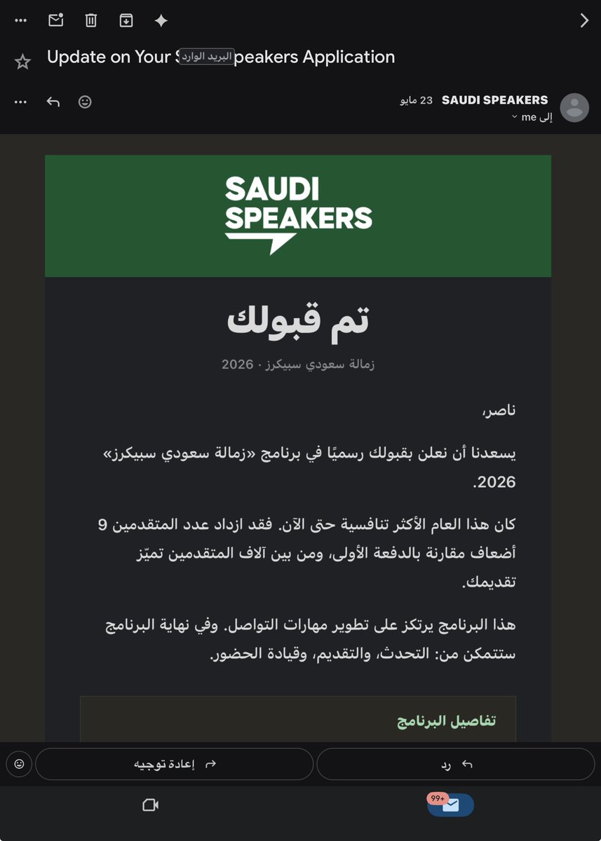 ناصر السبيعي tweet media