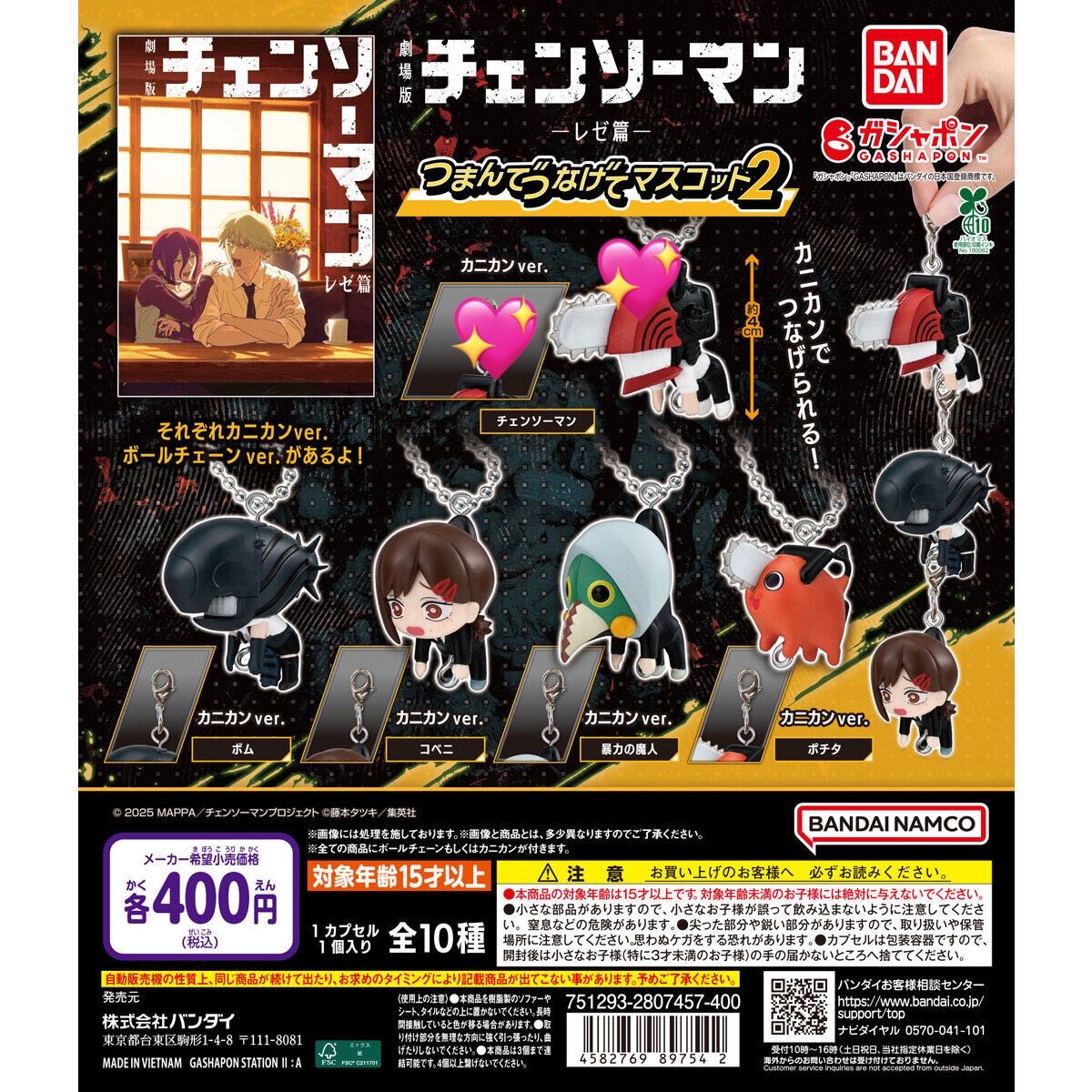 Qnya_n's tweet photo. 【交換】チェンソーマン レゼ編 つまんでつなげてマスコット
譲：チェンソーマン(カニカン)／チェンソーマン(ボールチェーン)
求：レゼ(カニカン/ボールチェーンどちらでも◎)
もしくは買取（定価+送料）

郵送での交換希望📮2:1の交換可能です◎
検索からでもお気軽にお声掛けください🙇🏻‍♀️ https://t.co/GYiDDwZwBi
