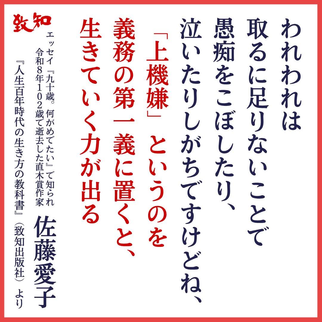致知出版社【公式】 tweet media