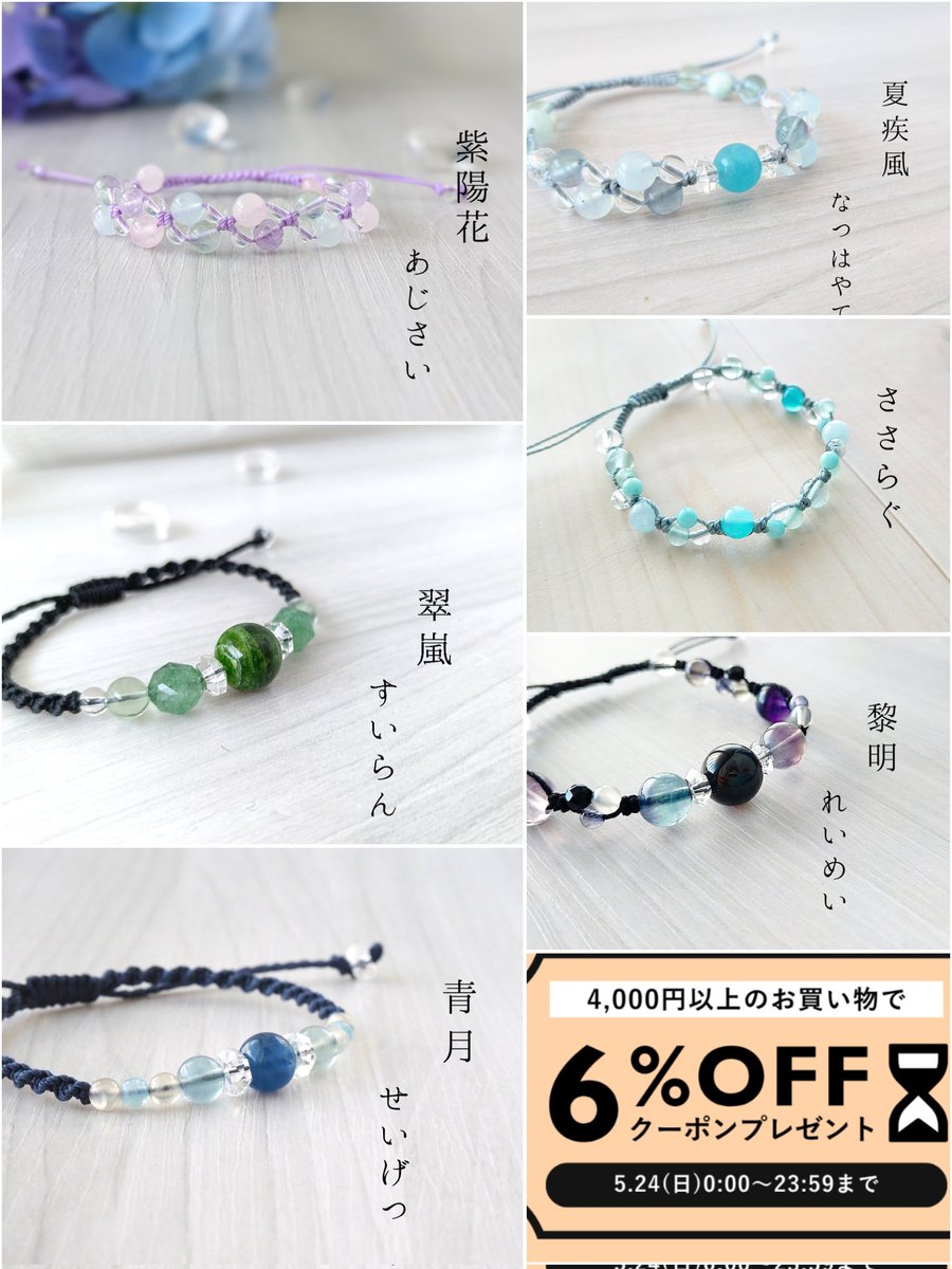 ✨6％OFFクーポン✨/ 本日のみで､あいことばクーポンが出ています