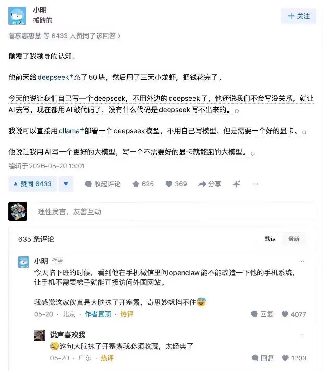 典中典之领导是一个上下文很短,幻觉严重的模型