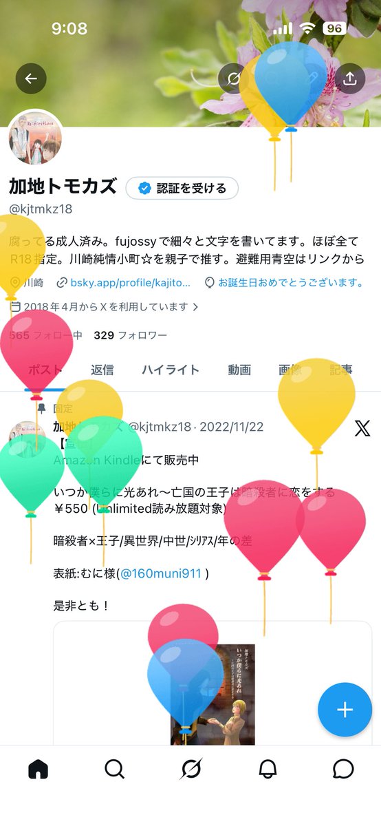 加地トモカズ tweet media