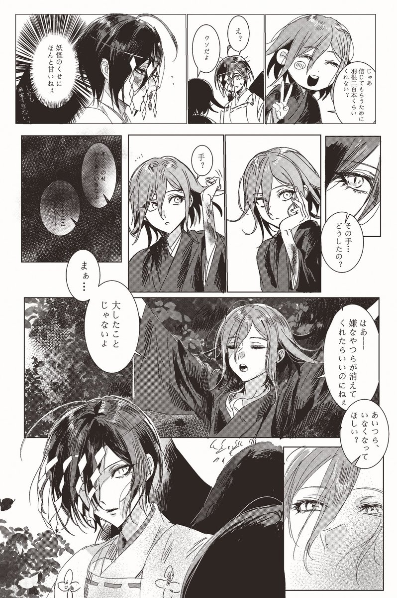 uminagi77 tweet picture