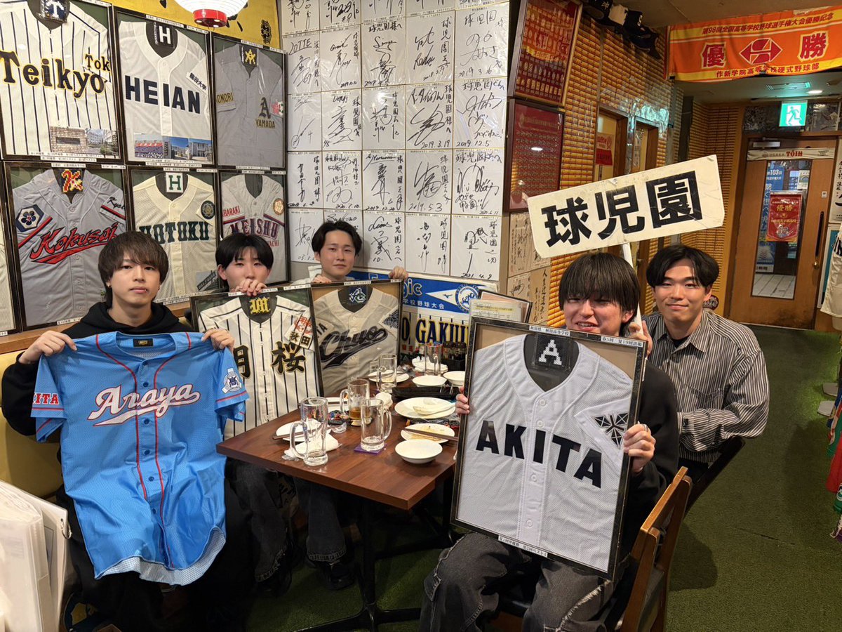 球児園 (@kyujientokyo) / Posts / X