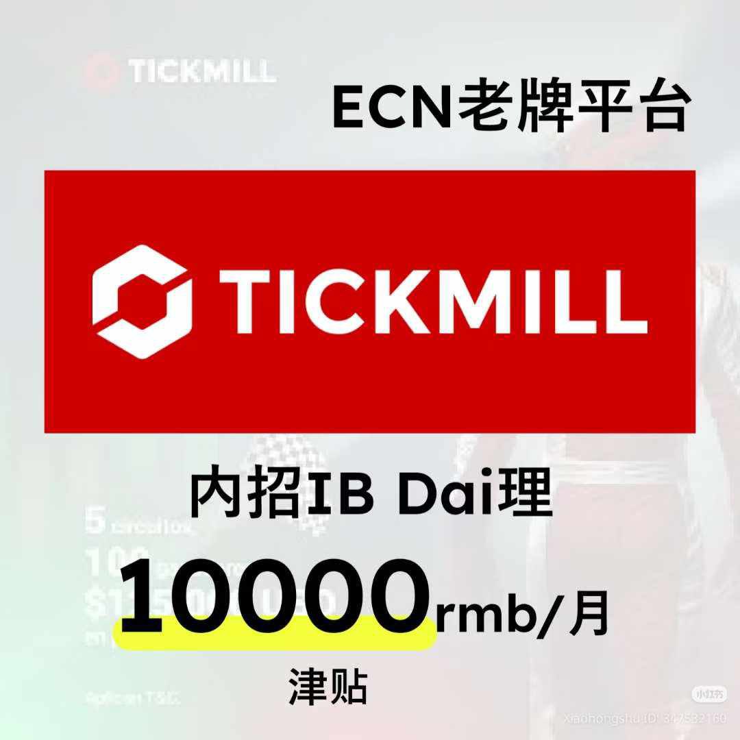 Net4_kyc's tweet photo. Tickmill 阿根廷🇦🇷｜菲律宾🇵🇭
当前官方活动力度高🔥
100% Bonus + 多重奖励进行中
真人验证完成 可直接入金交易
活动名额有限
趁福利结束前抓紧对接📈
#​Tickmail_kyc https://t.co/pffPkykkAS