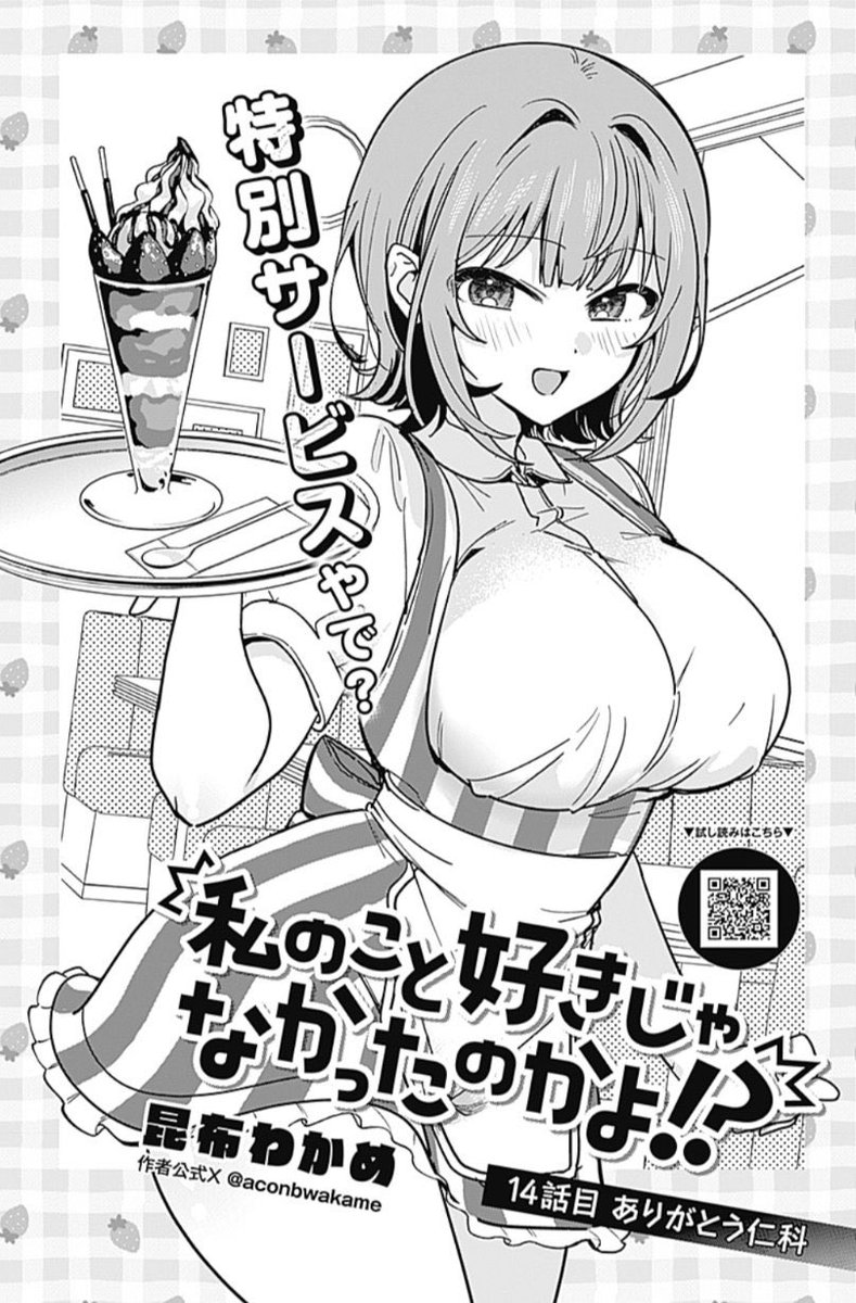 ひなぱい🍓🩷😍
#ことすき 