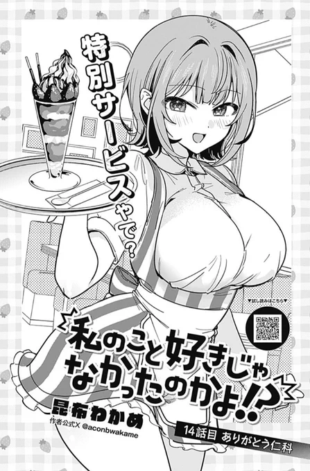 ひなぱい🍓🩷😍
#ことすき 