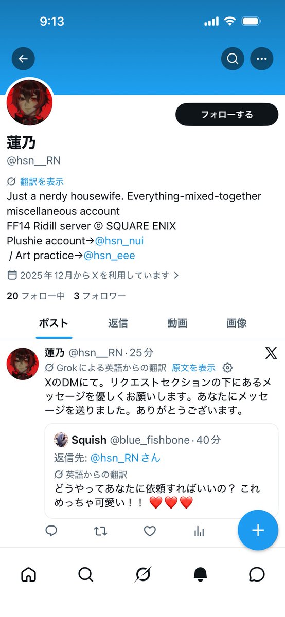 蓮乃 tweet media