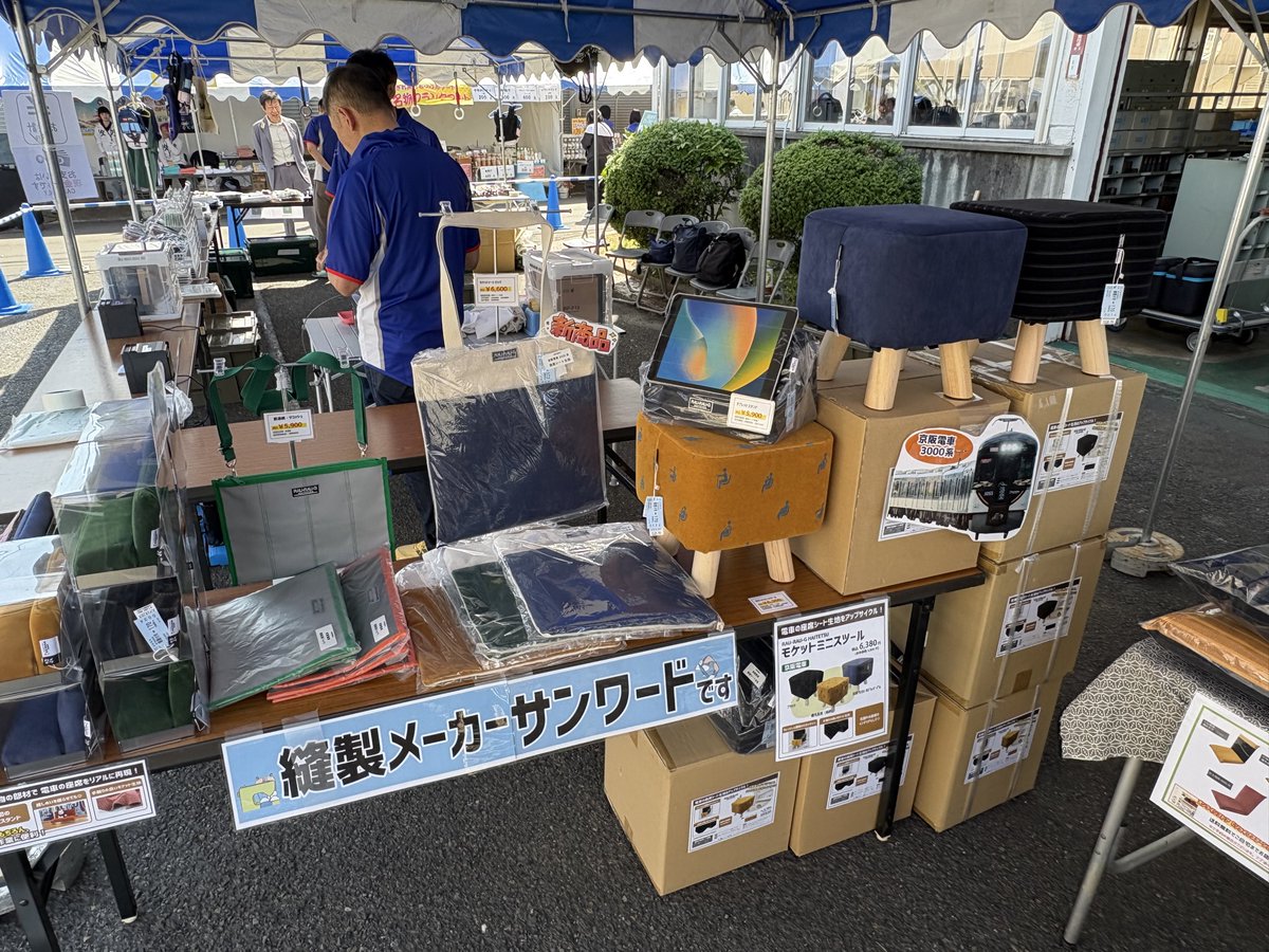 サンワード株式会社▷縫製メーカーSDGs×アップサイクル tweet media