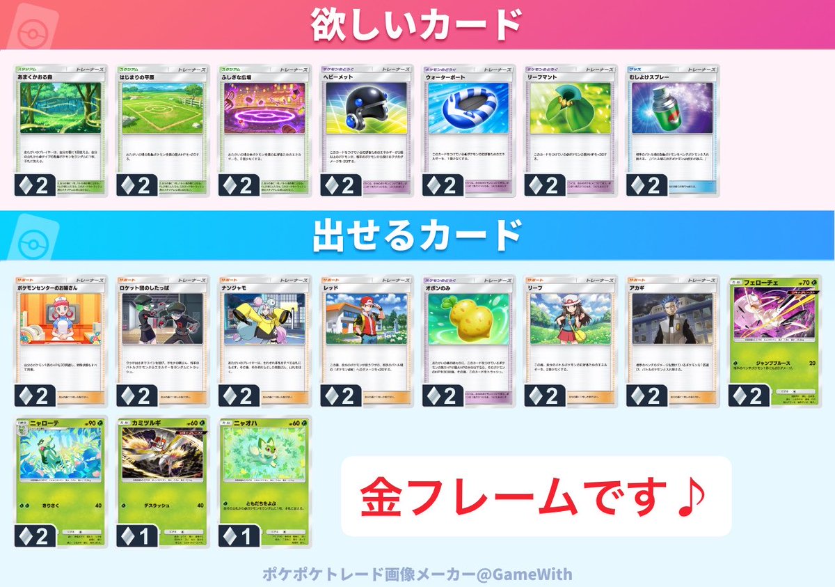 ポケポケトレード tweet media