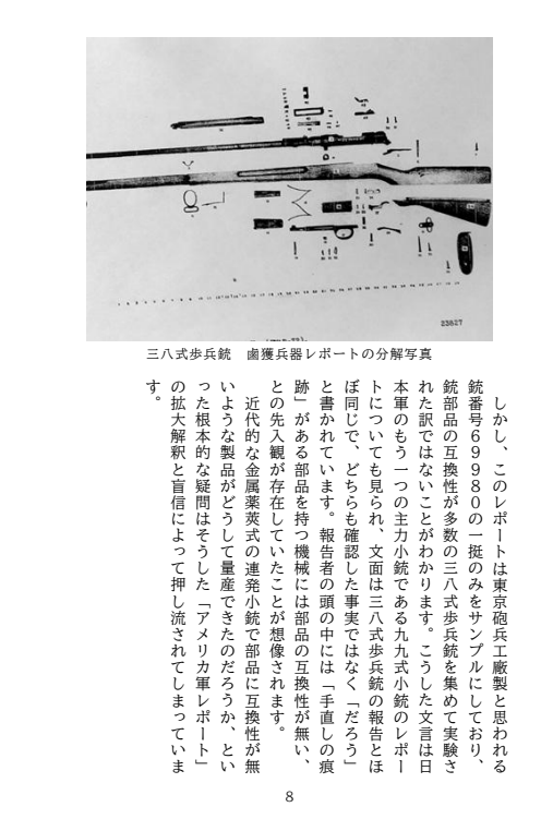 ⁄ 国防科学雑誌「機械化」第7巻1号 山海堂 昭和19年 古書 新鋭兵器特輯