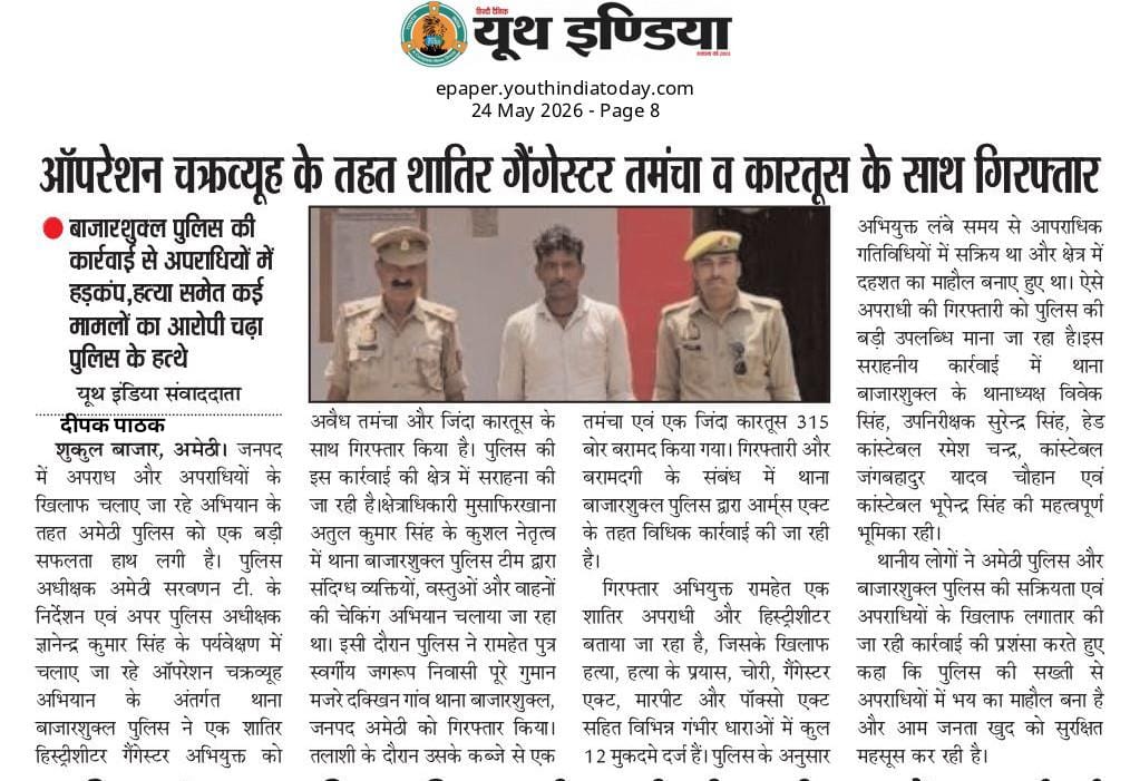 Deepak pathak पत्रकार tweet media
