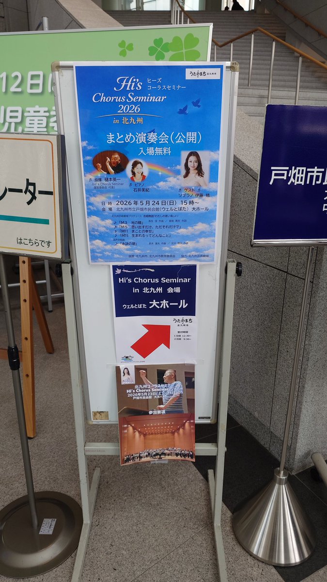 a_aboy's tweet photo. 昨日から、近年恒例の北九州コーラスセミナーに参加してます！
1日目はここから歌いまくりました♪
今日もめっちゃ楽しんできます♪ https://t.co/jt3n4CCMO6