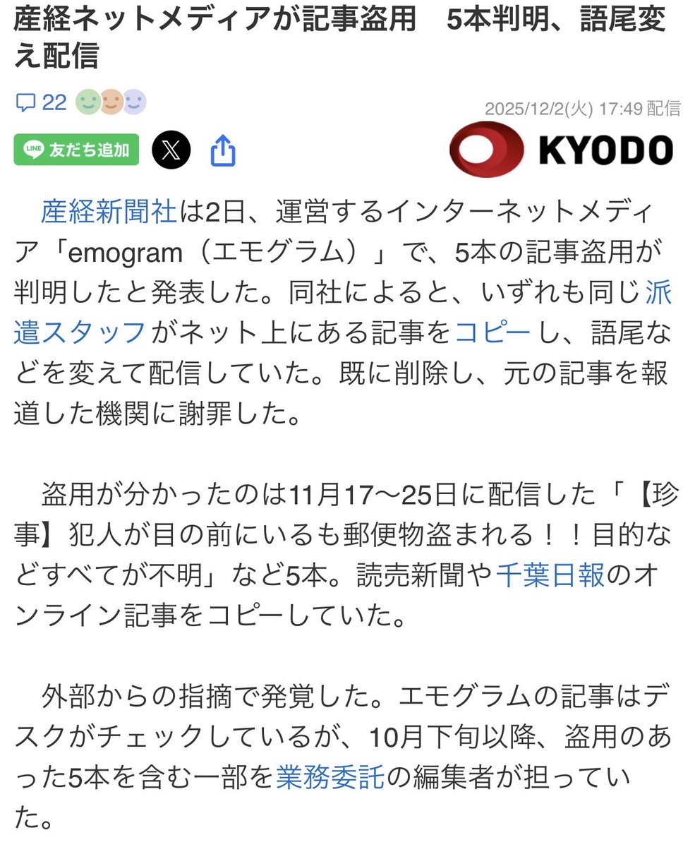 ソラミミ tweet media
