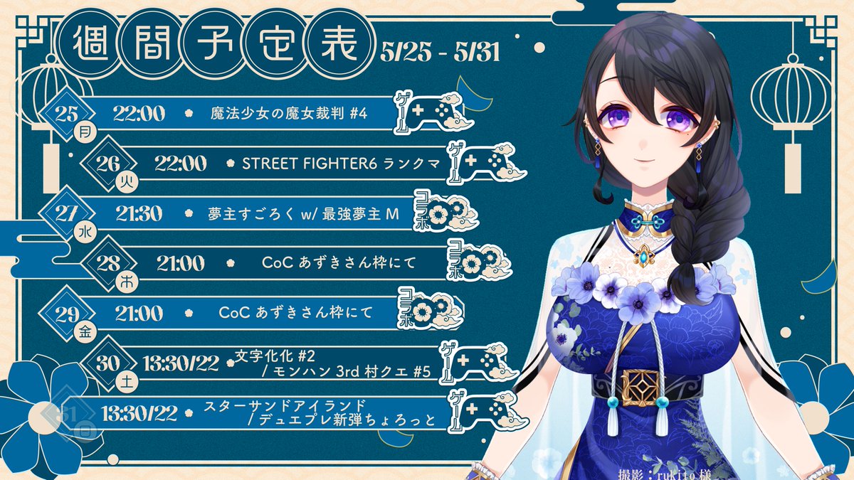 あねもね💐☯️夢女系チャイナお姉さんVtuber (@anemonetube) / Posts / X
